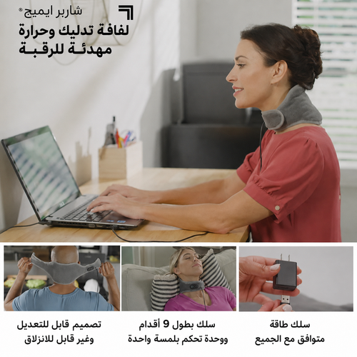 لفافة الرقبة الحرارية للتدليك من Lamsa - المنظر الرئيسي